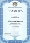 2015-2016 Михайлов Максим 7л (РО-астрономия)
